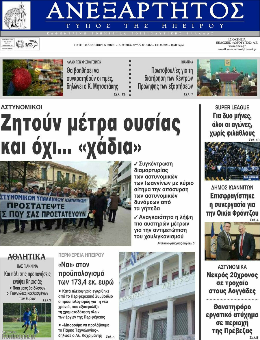Ανεξάρτητος