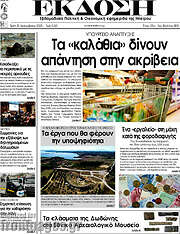 /Έκδοση