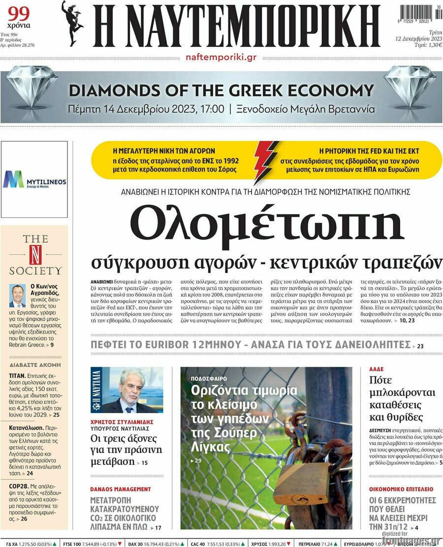 Η Ναυτεμπορική