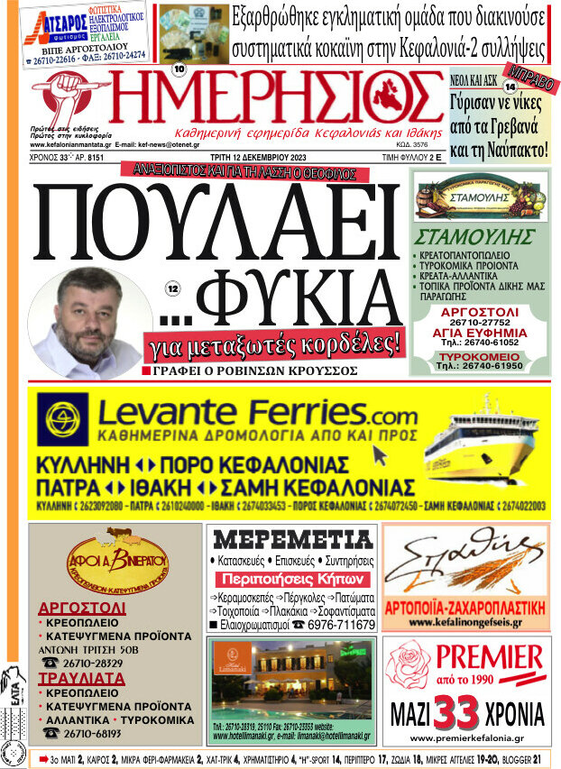 Ημερήσιος