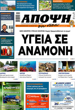 Πρωτοσέλιδο Άποψη του νότου