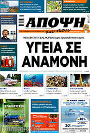 /Άποψη του νότου
