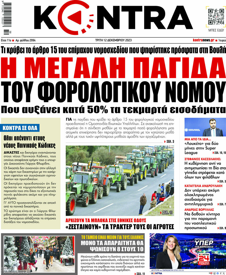 Kontra News