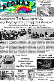 /Αγώνας