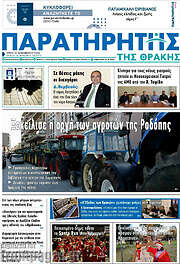 /Παρατηρητής