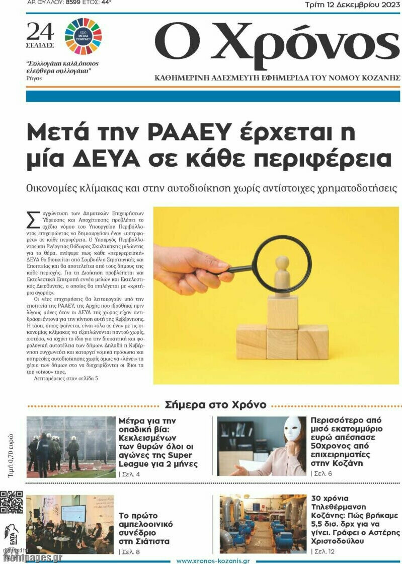 Χρόνος