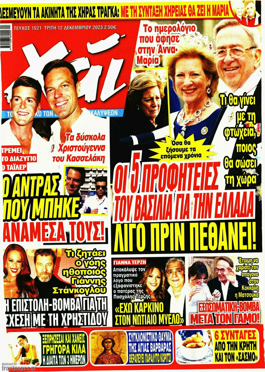 Χάι