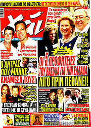 /Χάι