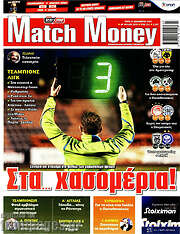 /Match Money