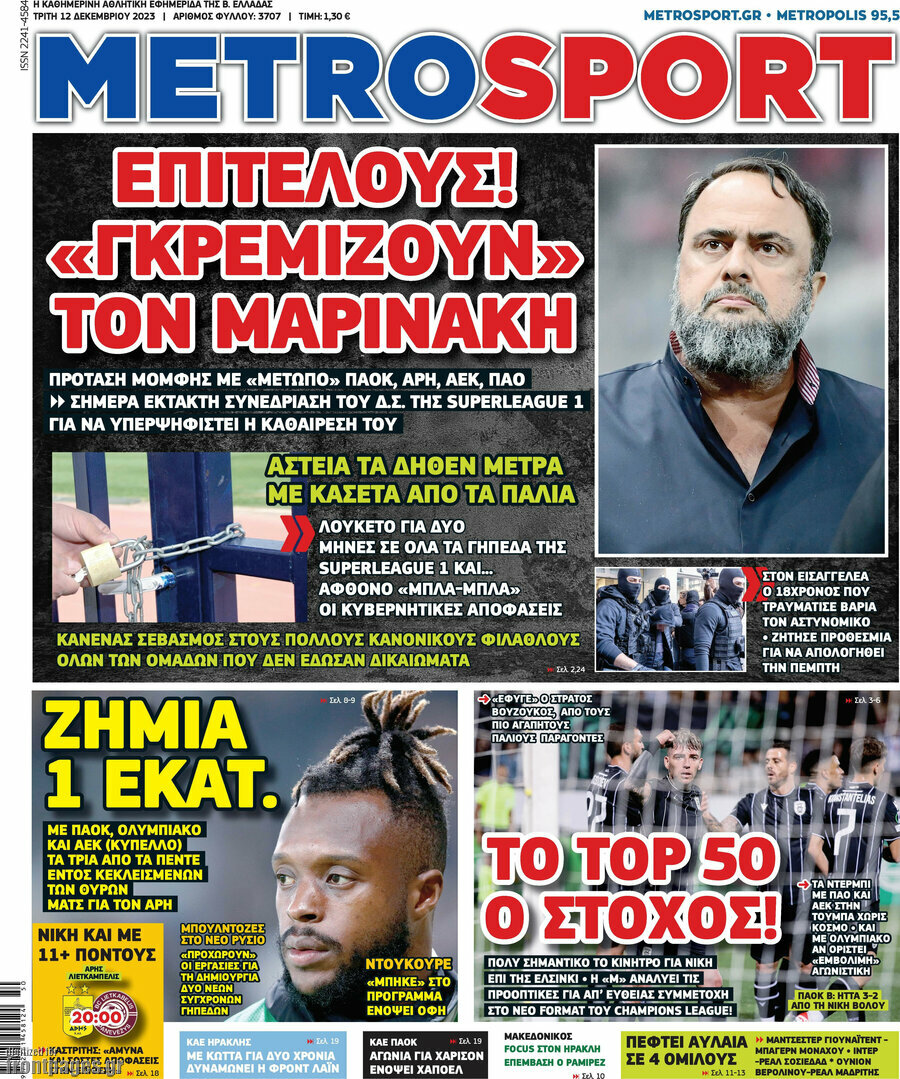 MetroSport