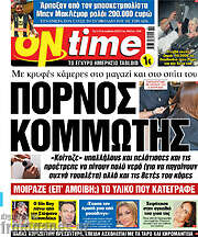 /ON time
