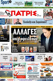 /Πατρίς