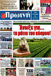 /Πρωινή Ηλείας