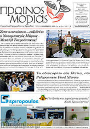 /Πρωινός Μοριάς