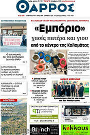 /Θάρρος