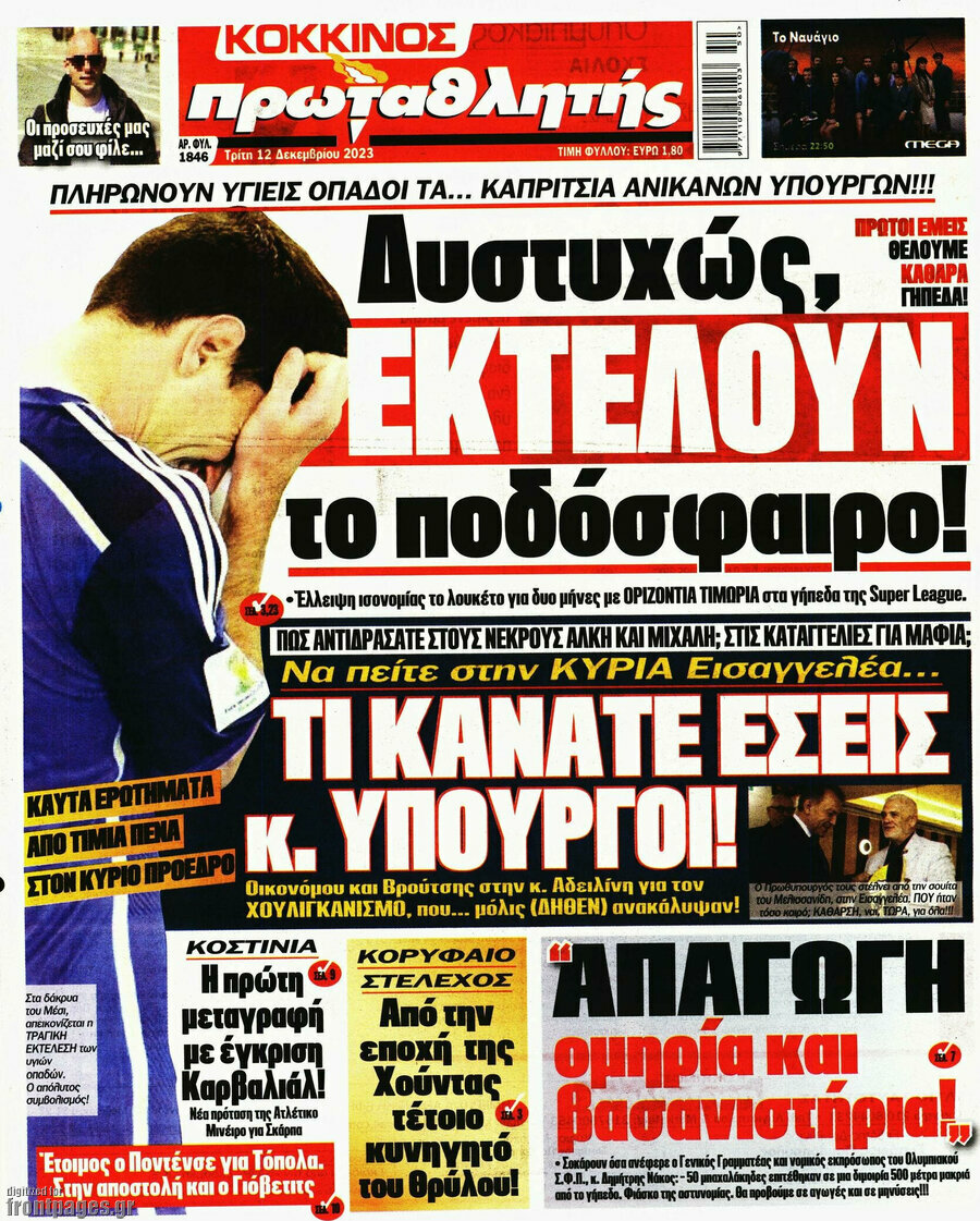 Πρωταθλητής