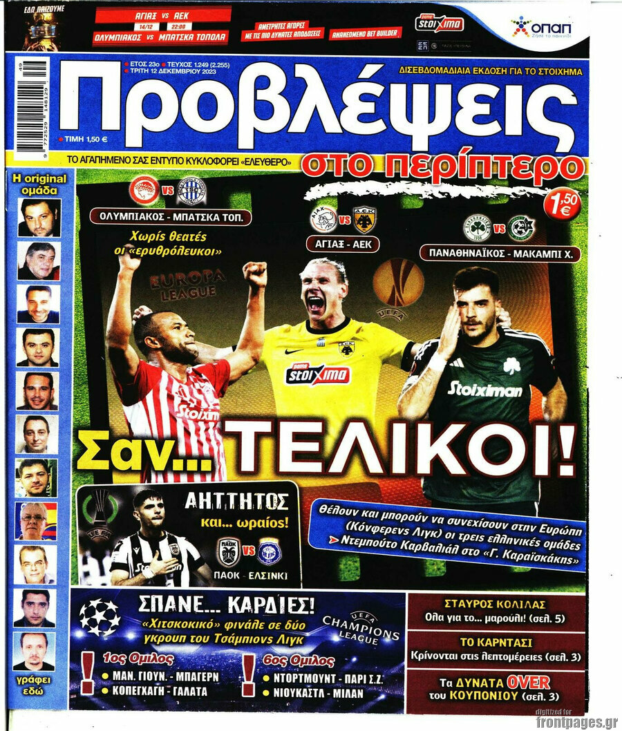 Προβλέψεις