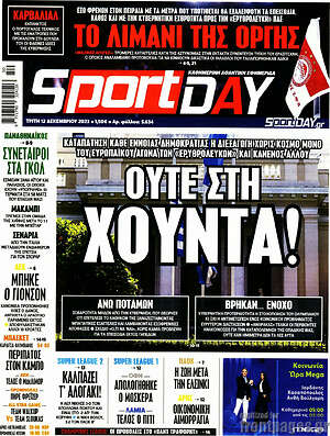 Πρωτοσέλιδο εφημερίδας Sport Day - protoselida