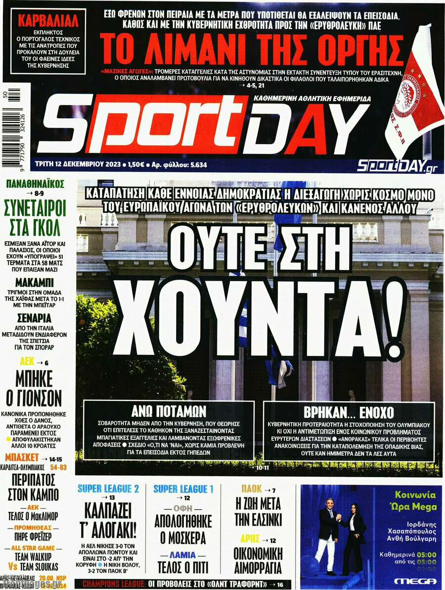 Sport Day
