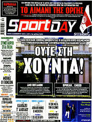 /Sport Day