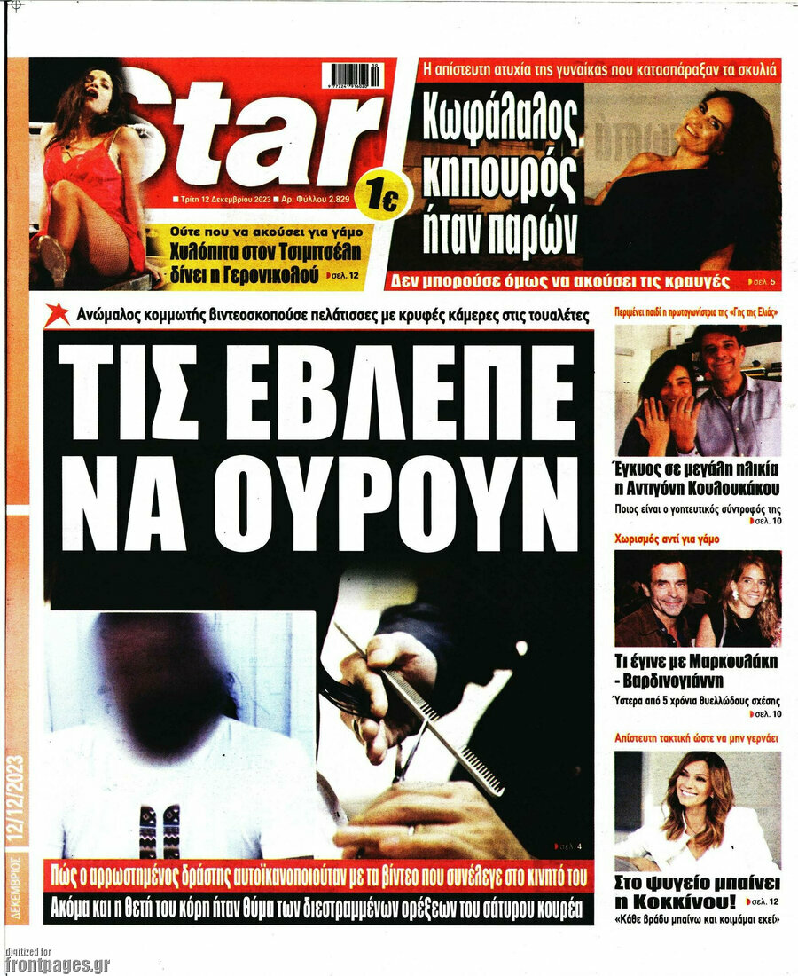 Star press