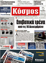 /Κόσμος