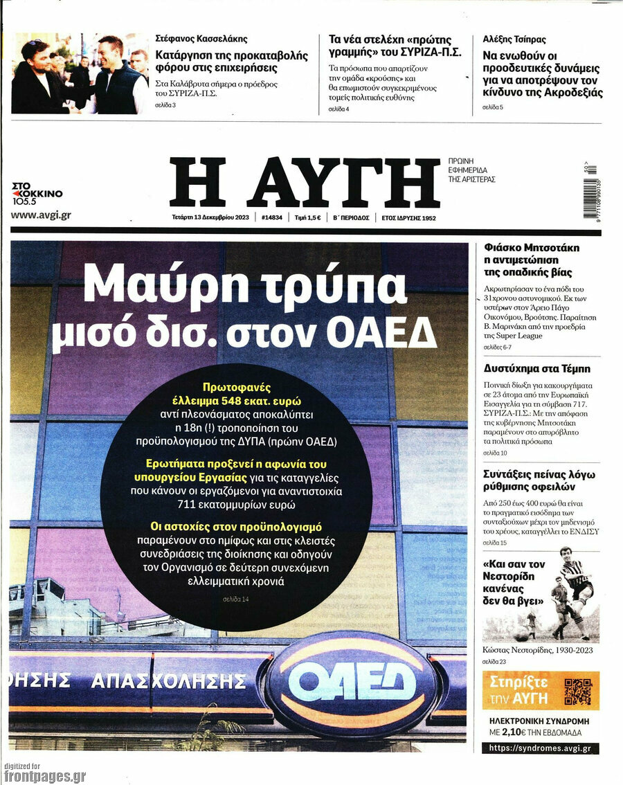 Αυγή