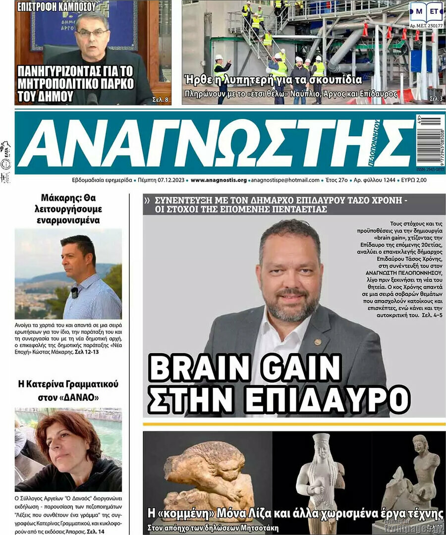 Αναγνώστης