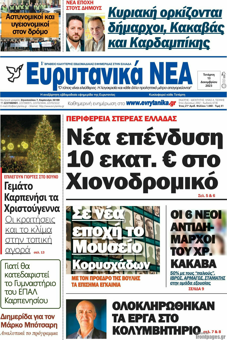 Ευρυτανικά Νέα