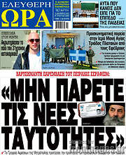/Ελεύθερη ώρα