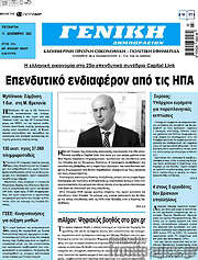 /Γενική Δημοπρασιών