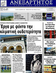 /Ανεξάρτητος