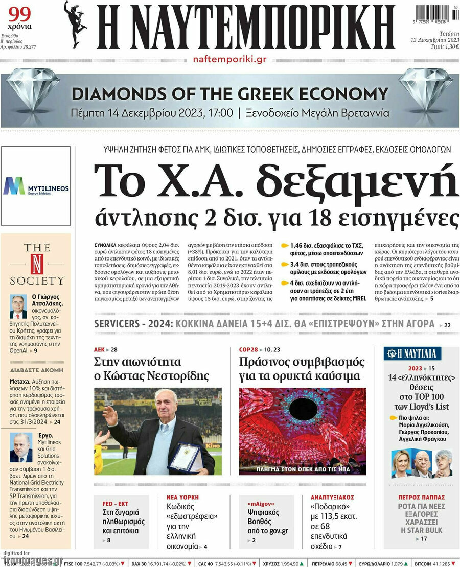 Η Ναυτεμπορική