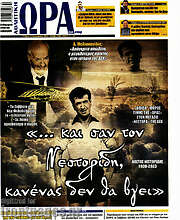 /Η Ώρα των Σπορ