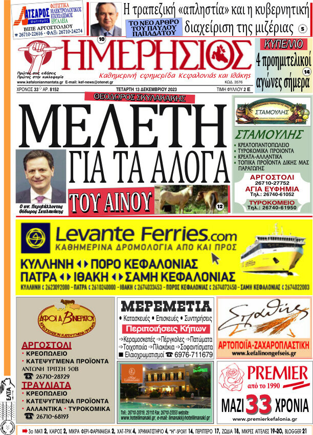 Ημερήσιος