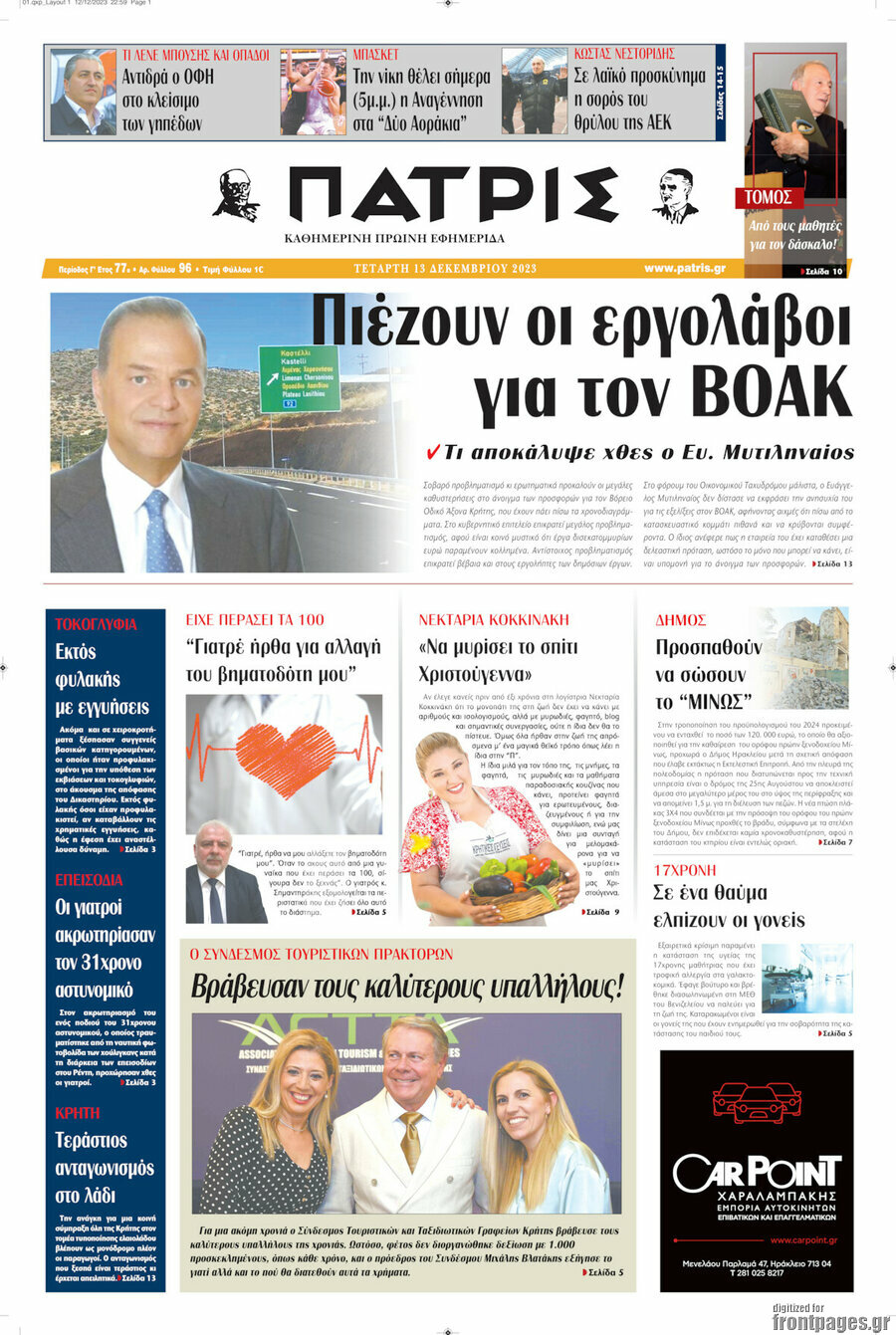 Πατρίς