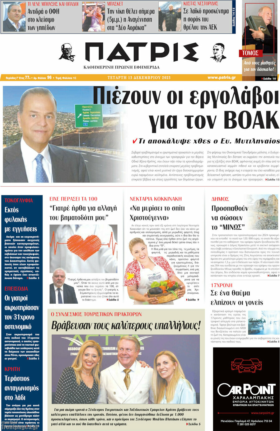 Πατρίς