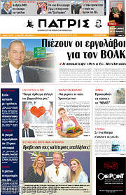 /Πατρίς