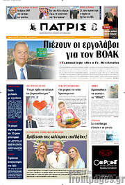 /Πατρίς