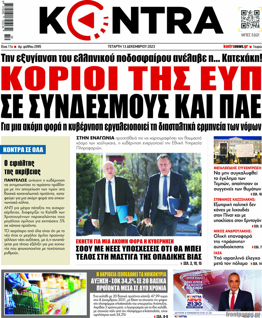 Kontra News