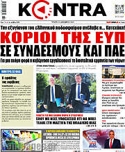 /Kontra News
