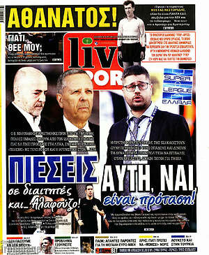 Πρωτοσέλιδο εφημερίδας Live Sport - protoselida