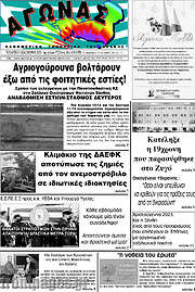 /Αγώνας