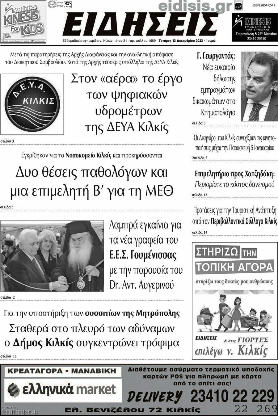 Ειδήσεις