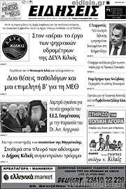 /Ειδήσεις