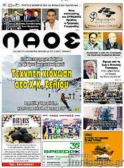 /Λαός