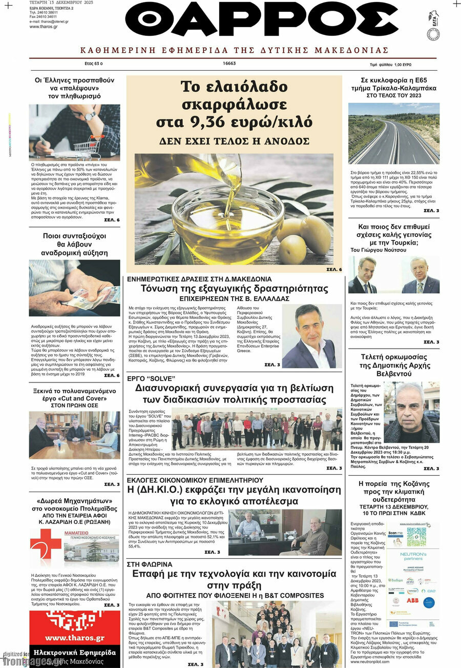 Θάρρος