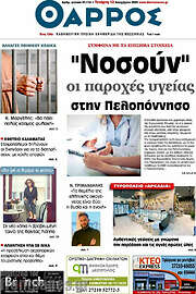 /Θάρρος