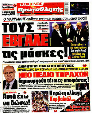Πρωτοσέλιδο εφημερίδας Πρωταθλητής - protoselida