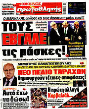 /Πρωταθλητής